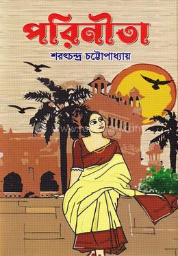 পরিনীতা image