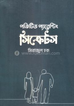 পজিটিভ প্যারেন্টিং সিক্রেটস image