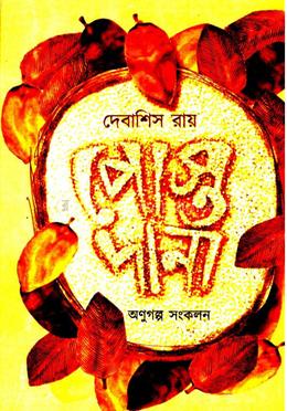 পোস্তদানা