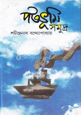 পটভূমি সমুদ্র image