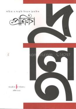পত্রিকা দলিত image