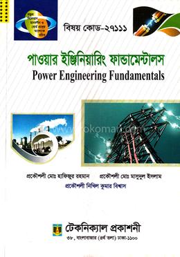 পাওয়ার ইঞ্জিনিয়ারিং ফান্ডামেন্টালস (২৭১১১) image