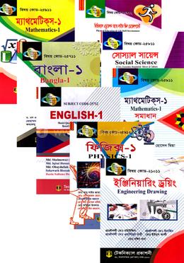 পাওয়ার টেকনোলজি (২৭১) ১ম সেমিস্টারের সকল বই (ডিপ্লোমা-ইন-ইঞ্জিনিয়ারিং)