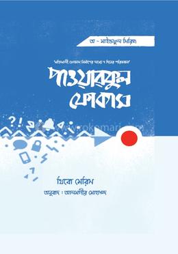 পাওয়ারফুল ফোকাস image