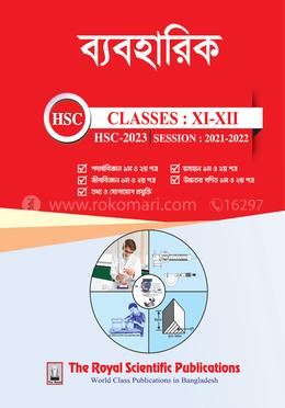 ব্যবহারিক এইচএসসি ২০২৩ - Session 2021-2022 image