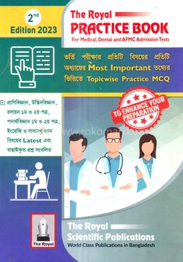 প্র্যাকটিস বই - মেডিকেল, ডেন্টাল এবং এএফএমসি এডমিশন টেস্ট - (সেশন ২০২৩-২৪) image