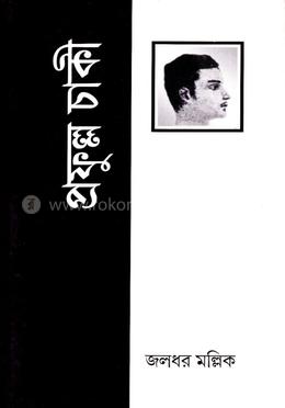 প্রফুল্ল চাকী