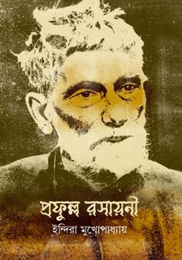 প্রফুল্ল রসায়নী image