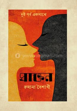 প্রাক্তন image