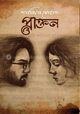 প্রাক্তন image