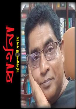 প্রার্থনা