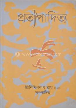 প্রতাপাদিত্য