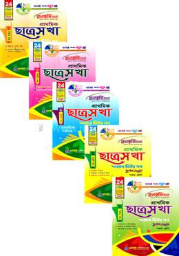 প্রাথমিক ছাত্রসখা একের ভিতর সব (১ - ৫ খন্ড ) - শ্রেণি ৫ম image