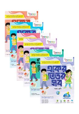 প্রাথমিক শিক্ষা সমাপনী পরীক্ষার পূর্ণাঙ্গ প্রস্তুতি (লেকচার একের ভিতর সব) - পঞ্চম শ্রেণি