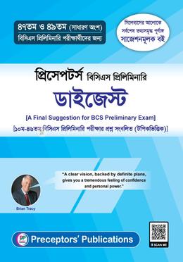 প্রিসেপটর্স বিসিএস প্রিলিমিনারি ডাইজেস্ট image