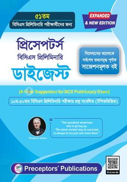 প্রিসেপটর্স বিসিএস প্রিলিমিনারি ডাইজেস্ট image