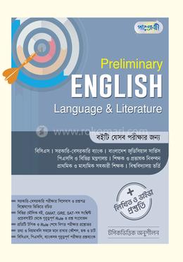 Preliminary English Language Literature Likhito O Bhaiva Prostuti