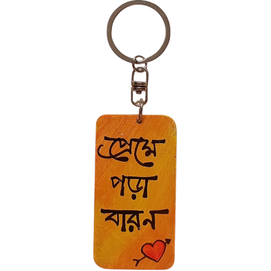 Preme Pora Baran Hand-Painted Wooden Keyring image