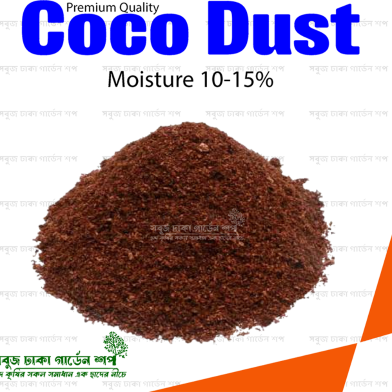 Premium COCO DUST 500gm Pack Moisture 15-20 percent image