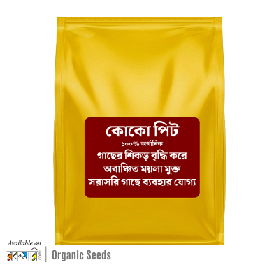 Premium Coco Dust Pack Moisture 15-20 Percent (Intack Pack) 500 gm image