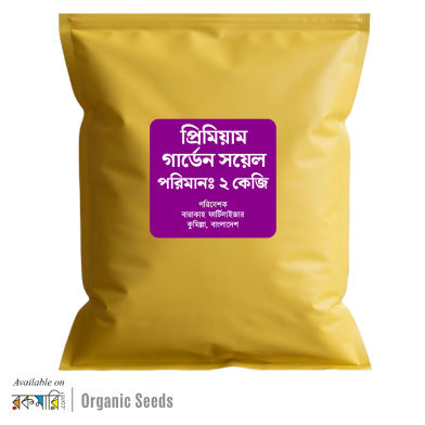 Premium Gardening Soil (Intact Pack) - 2 kg image