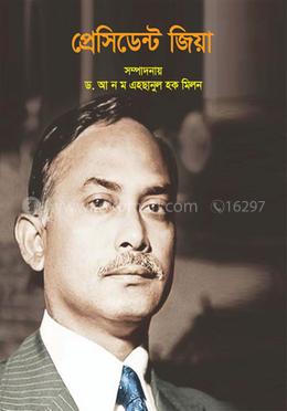 প্রেসিডেন্ট জিয়া image