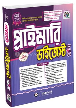 প্রাইমারি ডাইজেস্ট প্লাস image