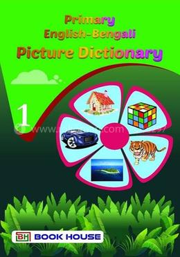 প্রাইমারি ইংলিশ-বেঙ্গলি পিকচার ডিকশনারি ক্লাস ১ image