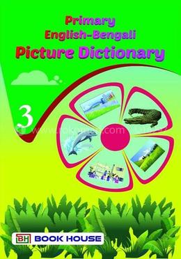 প্রাইমারি ইংলিশ বেঙ্গলি পিকচার ডিকশনারি ক্লাস ৩ image