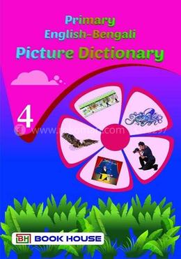 প্রাইমারি ইংলিশ বেঙ্গলি পিকচার ডিকশনারি ক্লাস ৪ image