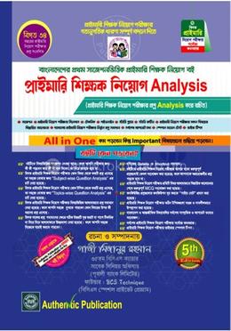প্রাইমারি শিক্ষক নিয়োগ Analysis image