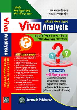 প্রাইমারি শিক্ষক নিয়োগ - ভাইভা এনালাইসিস image