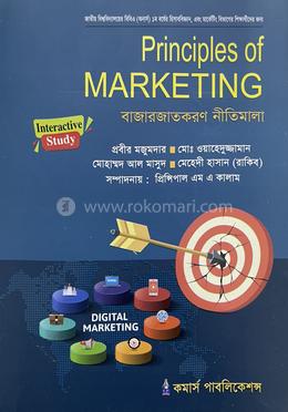 বাজারজাতকরন নীতিমালা (অনার্স ১ম বর্ষ হিসাববিজ্ঞান ও মার্কেটিং বিভাগ )