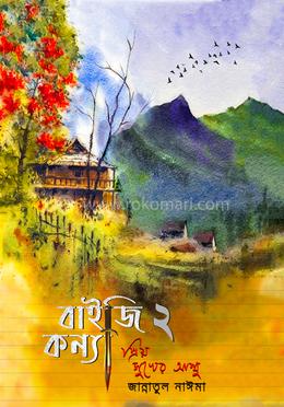 প্রিয় সুখের আম্মু image