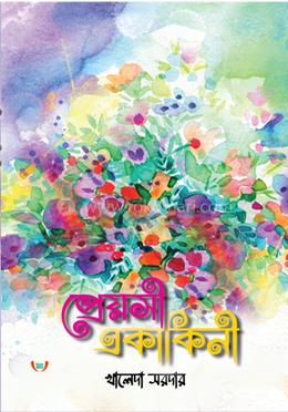 প্রেয়সী একাকিনী image