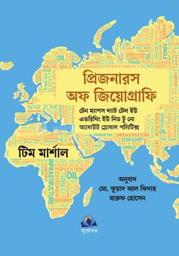 প্রিজনারস অফ জিয়োগ্রাফি image