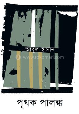 পৃথক পালঙ্ক image