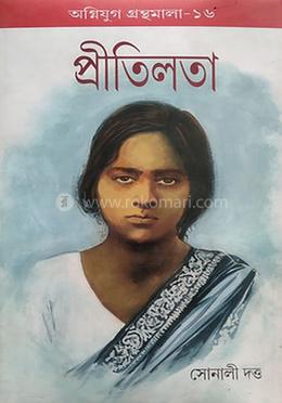 প্রীতিলতা image