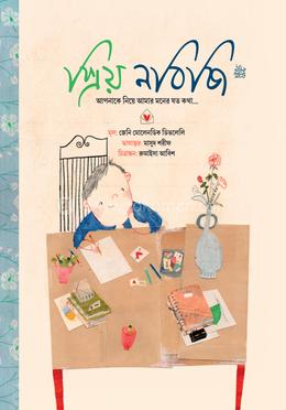 প্রিয় নবিজি ﷺ