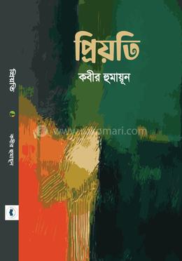 প্রিয়তি 