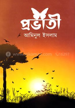প্রভাতী image