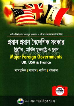প্রধান প্রধান বৈদেশিক সরকার 