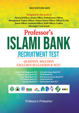 প্রফেসর’স ইসলামি ব্যাংক রিক্রুটমেন্ট টেস্ট image