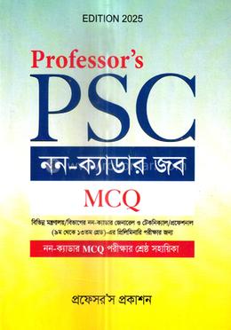 প্রফেসর’স পিএসসি নন-ক্যাডার জব (MCQ) image