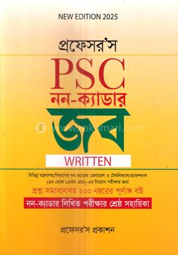 প্রফেসর’স পিএসসি নন-ক্যাডার জব (লিখিত) image