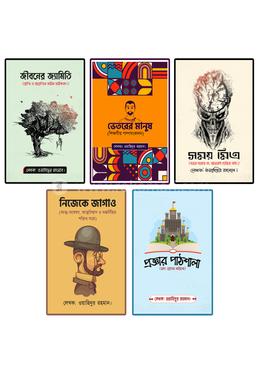 প্রজ্ঞার সন্ধানে 