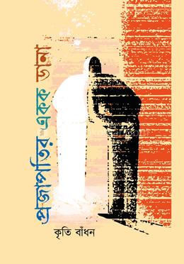 প্রজাপতির একক ডানা image