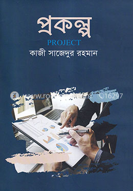 প্রকল্প image