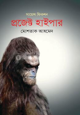 প্রজেক্ট হাইপার image