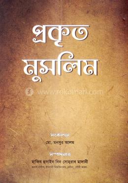 প্রকৃত মুসলিম image